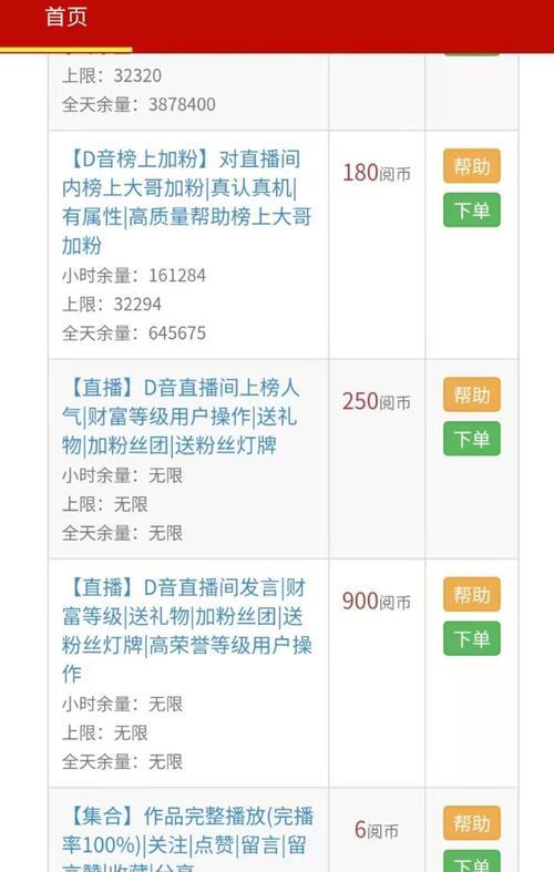 快速挂上小黄车，畅游城市（教你如何在快手上挂小黄车，让你的出行更加便捷）