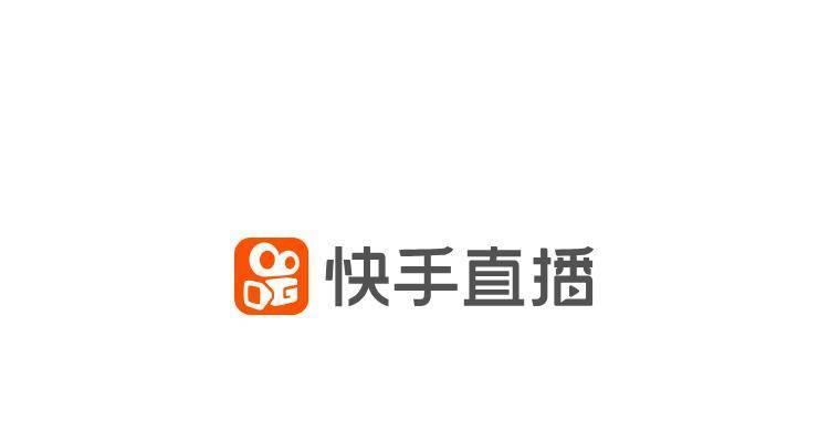 快手如何开启游戏直播权限（教你快速打开游戏直播权限，让你直播更加轻松）