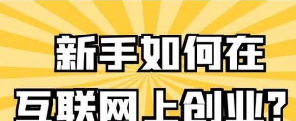 快手推广攻略——如何最有效地买推广？（从目标定位到投放策略，一文教你如何在快手上做好推广）