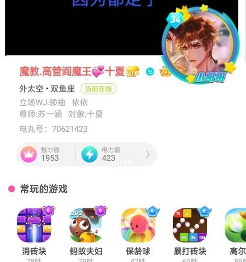 快手直播游戏全攻略（如何成为游戏直播大神）