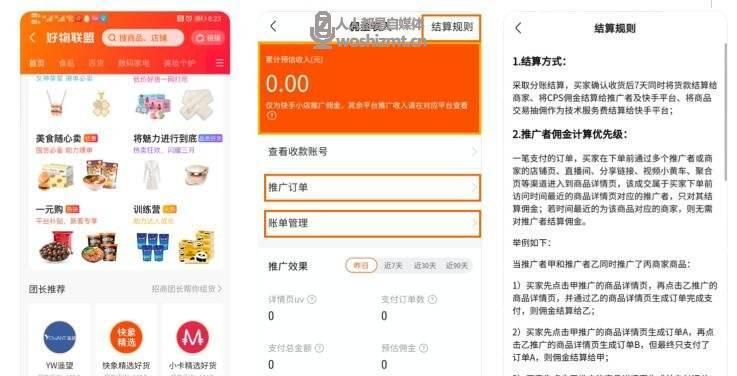 快手账号需一机一号一名的原因（保护用户信息，维护平台安全）