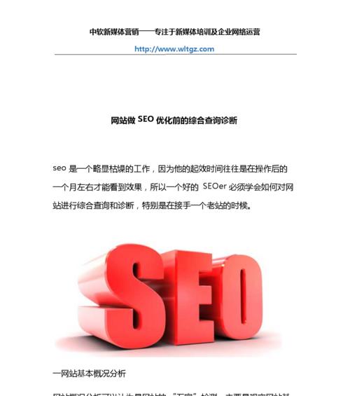 网站优化排名无法上首页？这些问题可能就是原因！（为什么我做了那么多的网站优化却还是无法上首页呢？）