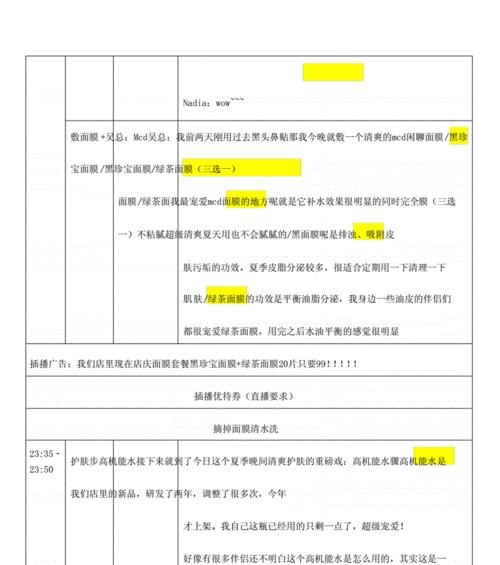 从提升单率出发——探究快手直播带货的成功之道（如何提高快手直播带货的单率，让销售火起来）