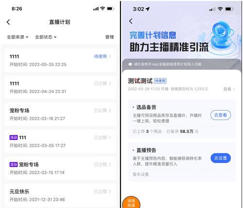 如何选择适合快手直播带货的商品（全面解析快手直播带货的选品技巧和方法）