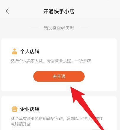 如何选择适合快手直播带货的商品（全面解析快手直播带货的选品技巧和方法）