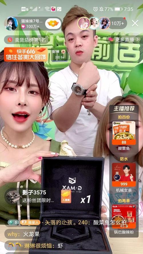 如何快速抢到快手直播间的红包？（分享快手直播间抢红包技巧，让你秒抢不掉。）