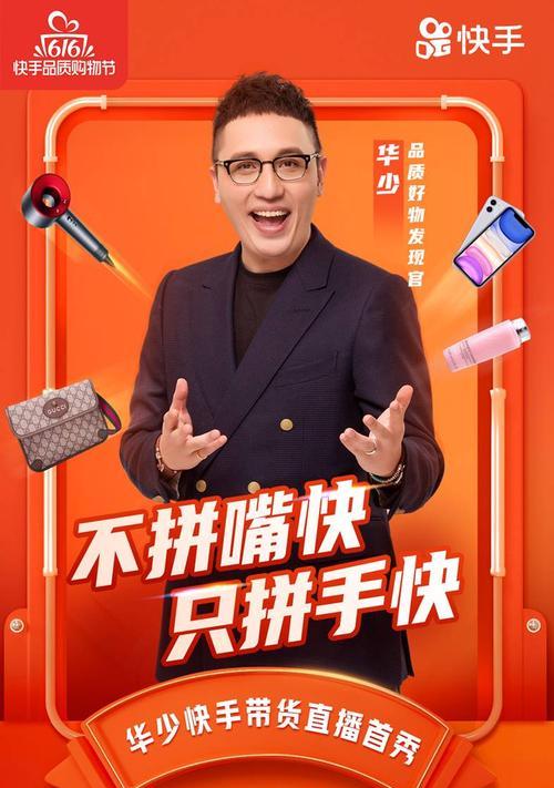 快手直播间游戏推广攻略（如何让你的游戏在快手直播间获得更多曝光量）