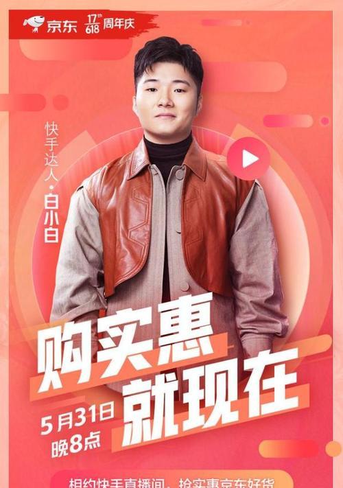 快手直播卖货货源大揭秘（如何找到优质的快手直播卖货货源？）