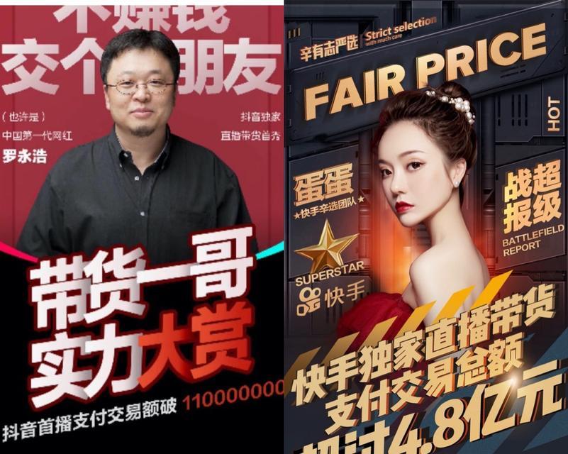 快手直播卖货技巧全攻略（如何在快手直播中销售产品，提高转化率）
