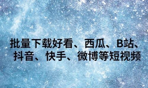 揭秘快手主播送手机，为何抢不到？（快手抽奖活动的真相与背后的原因）