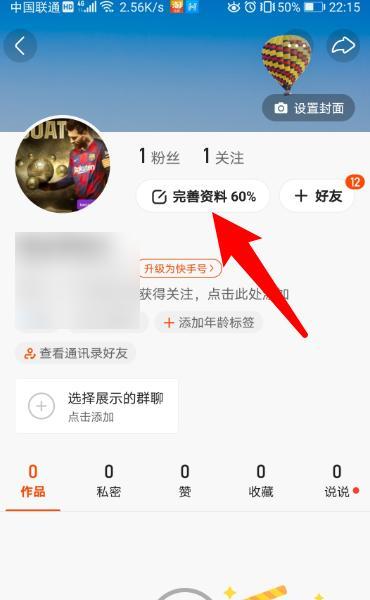 揭秘快手主播小铃铛游戏的红包福利（这个游戏有多赚钱？如何参与？小心陷入赌博陷阱）