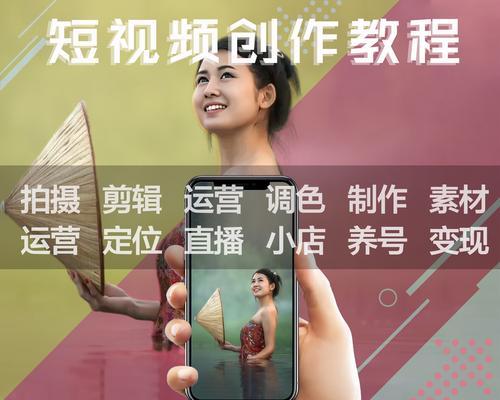 拍摄短视频必备的设备（让你的短视频更加专业、生动）