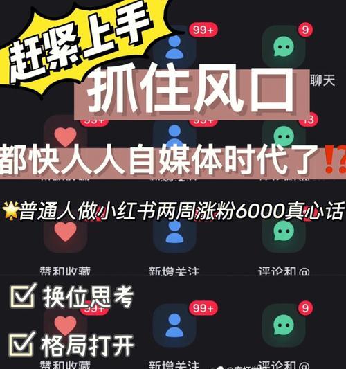 如何让你的短视频火起来？（掌握这些技巧，让你的短视频在社交媒体上一夜爆红！）