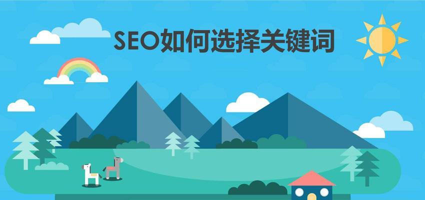 如何确定网站域名的价值？（掌握这些关键指标，让你更准确地评估域名价值）