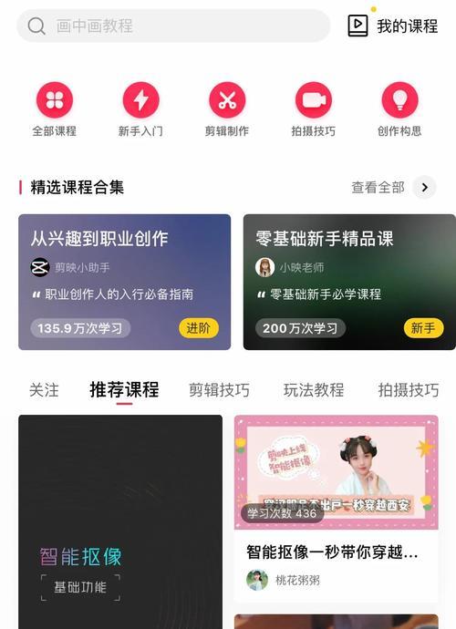 快速掌握视频剪辑技巧的秘诀（从零开始，轻松学会高效剪辑，提高视频制作能力）