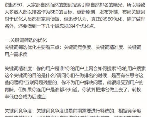 网站运营优化，这些细节不容忽略（网站运营优化的关键性细节，你知道几个？）