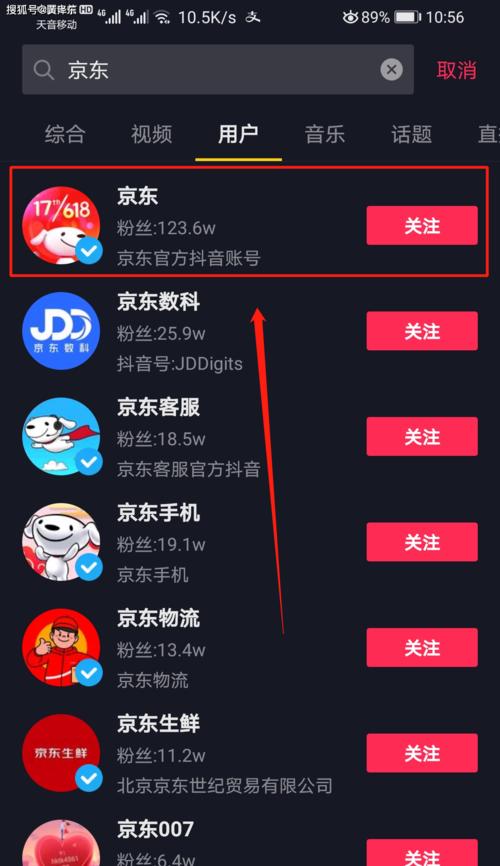 申请抖音蓝v推广员的步骤和注意事项（如何成为抖音蓝v推广员？关注这些要点！）