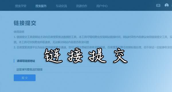 网站消失在百度搜索结果中，你该怎么办？（如何让你的网站重新出现在百度搜索结果中）