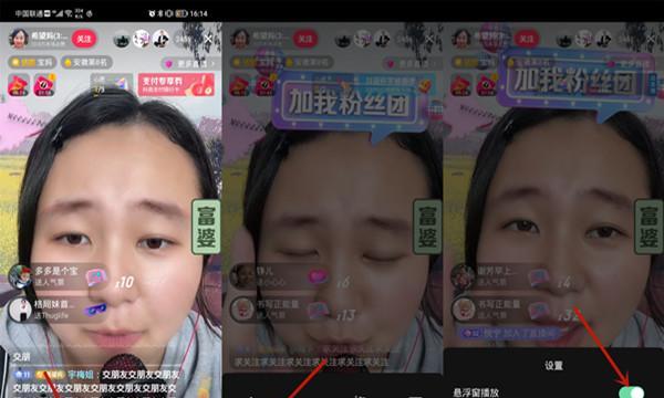 如何在抖音直播间设置专属价（打造独特的商品价格体系，提高商家销售额）