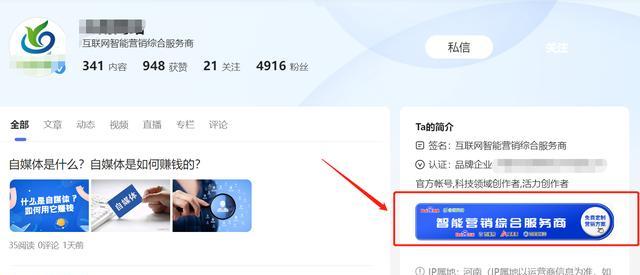 快手蓝V认证详解（了解快手蓝V认证的流程和要求，提高账号可信度）
