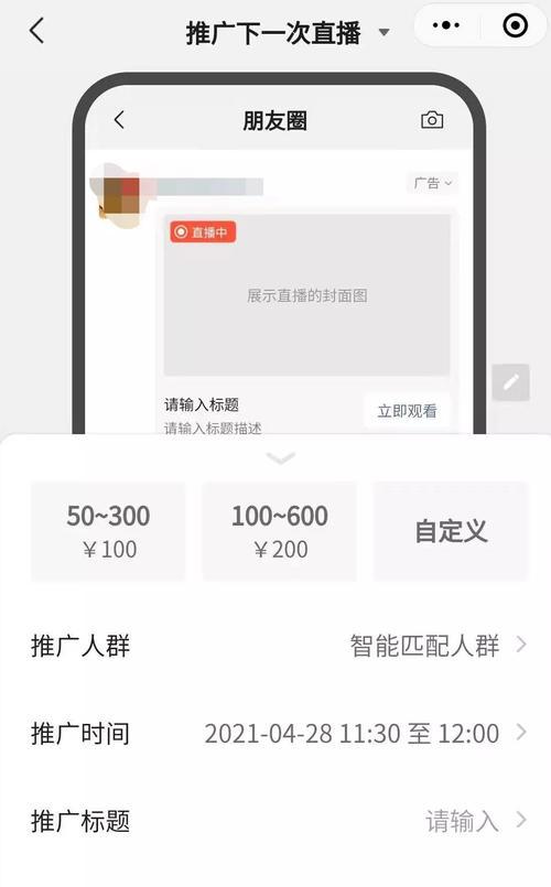 了解视频号等级，掌握升级技巧（从入门到精通，视频号等级全面解析）