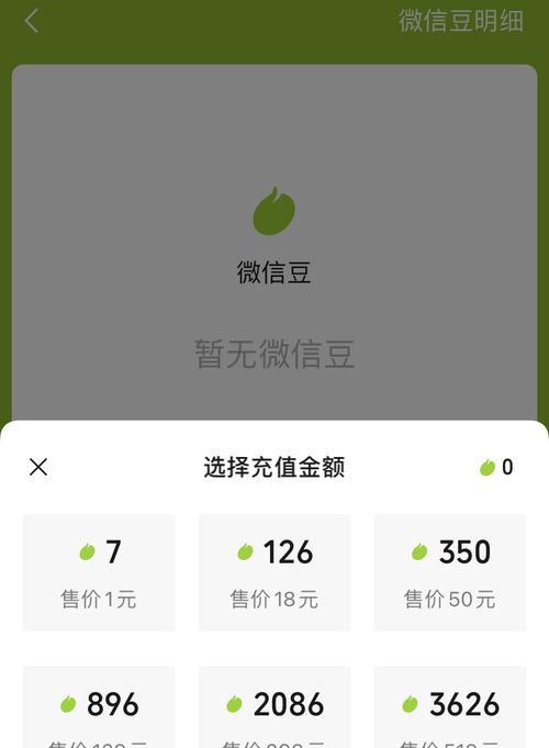 如何查询视频号直播信用分？（快速了解您的信用分，提高账号权益）
