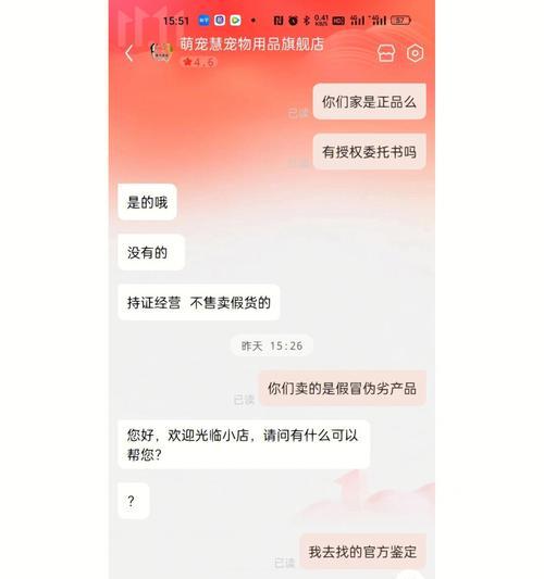 小红书自营店的产品是正品吗？（揭开小红书自营店商品真正的质量）