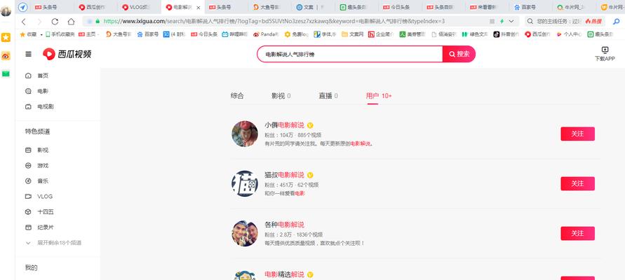 从零开始，如何打造优质西瓜视频自媒体（教你如何成为西瓜视频自媒体的优秀创作者）
