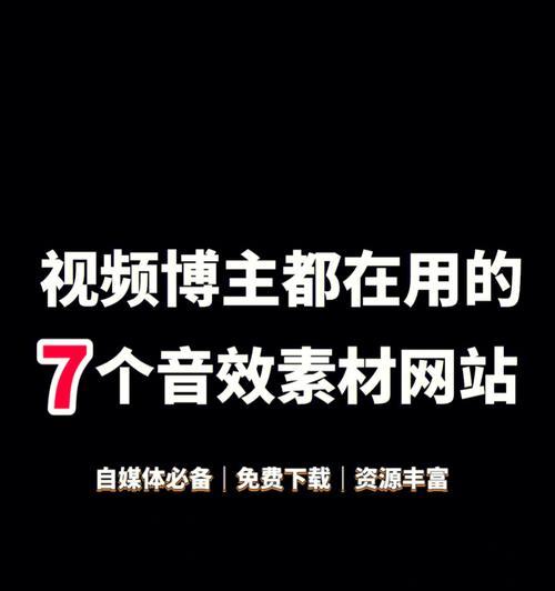 如何成为一名优秀的影视剪辑新手（掌握技能，快速提高剪辑水平）