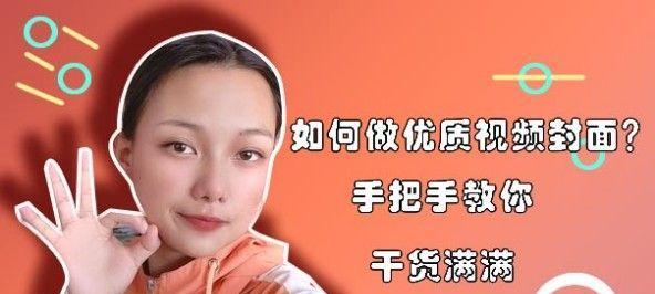 打造属于你的自媒体平台——新手小白必看指南（从入门到精通，教你掌握自媒体技巧，做出优质内容）
