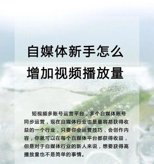 如何给自己的自媒体定位主题？（探索自媒体运营的有效方法）