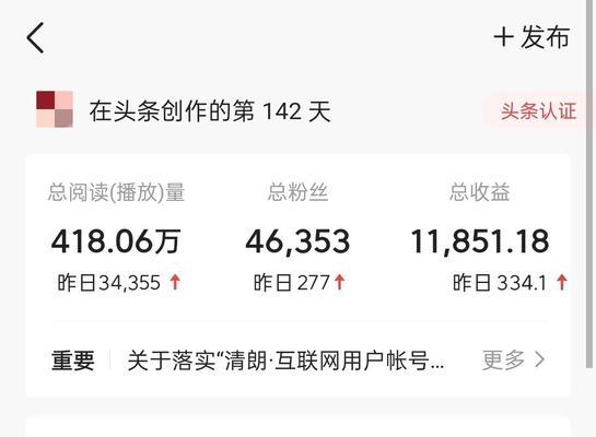 从零开始，如何注册自媒体账号并发表第一篇文章（新手上路，轻松入门）