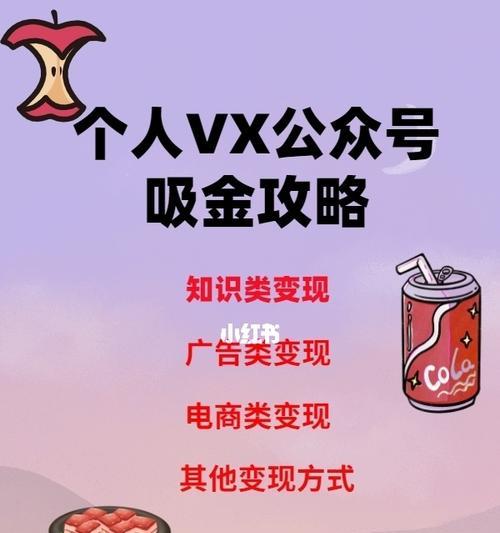 学自媒体入门指南（从零开始，轻松掌握自媒体运营技巧）