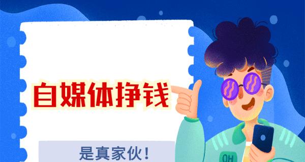 原创短视频，如何成为你的新宠？（15个段落详解短视频创作技巧，让你轻松入门）