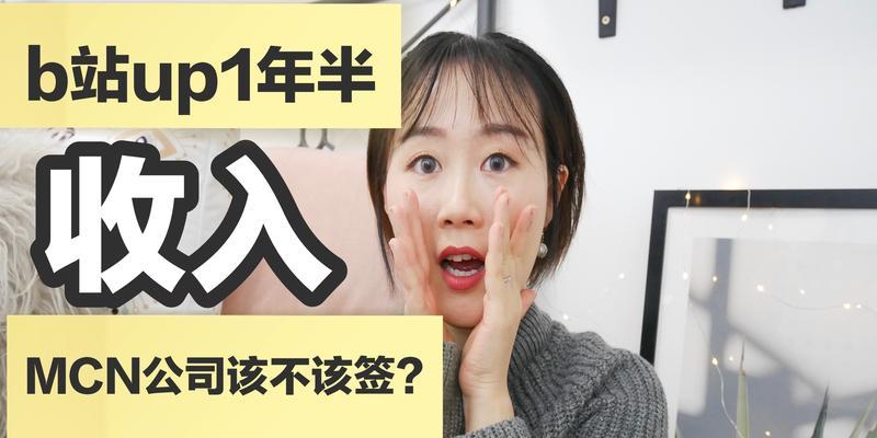 新人Up主如何起步（打造你的第一支优秀视频）