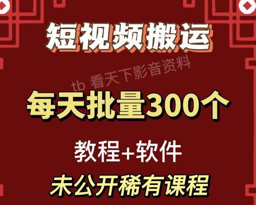 如何在自媒体上做出原创影视片段剪辑？（掌握关键技巧，打造高质量视频内容）