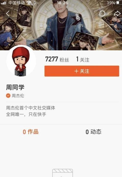 快手卖东西赚钱攻略