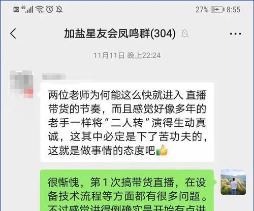 揭露直播间卖假货的黑幕（遇到售假直播间该如何投诉？）