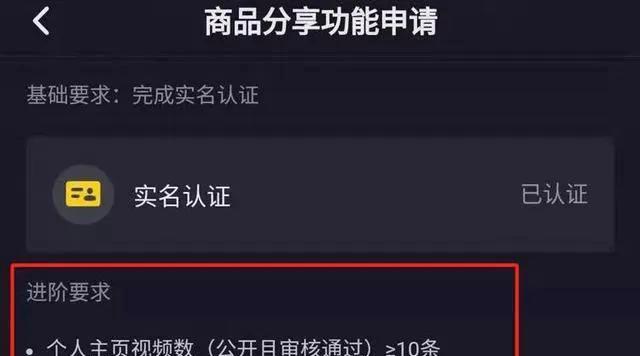 如何利用短视频带货赚佣金（快速成为短视频带货高手，开启新的赚钱模式）
