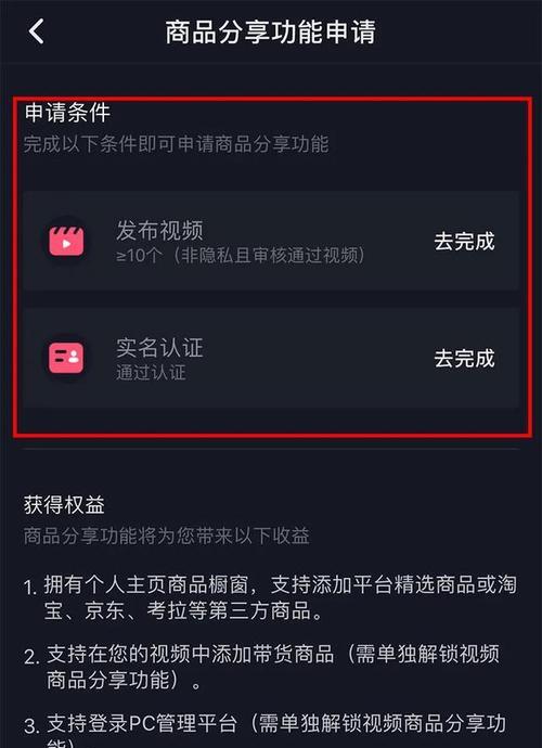 利用小黄车在抖音上销售产品的方法与技巧（利用小黄车在抖音上销售产品的方法与技巧）