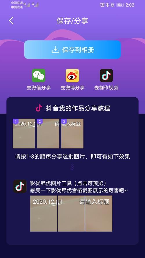 怎样在抖音上做团购套餐？（教你成功在抖音上开展团购活动）