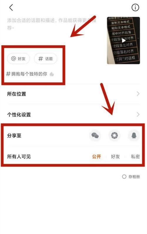 免费挂小黄车，快手上的新玩法！（轻松获取小黄车，让你快速积攒人气。）