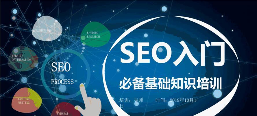 如何优化新网站排名（注意事项和实用技巧）