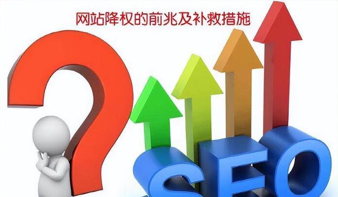 新站如何避免网站不被降权