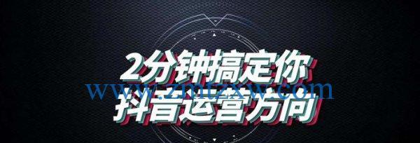 抖音运营秘籍揭秘（掌握这些技巧，让你在抖音风生水起）