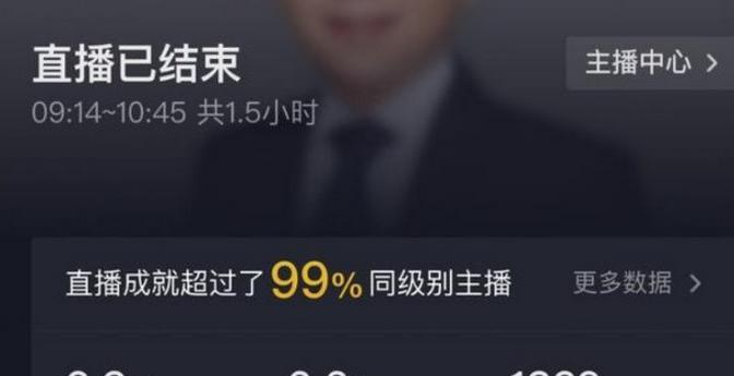 抖音直播带货