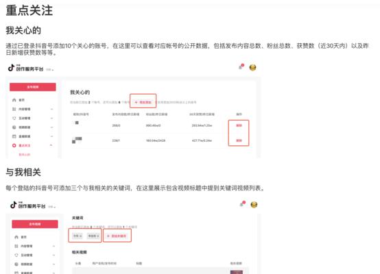 普通人的抖音账号快速启动攻略（轻松开启抖音赚钱之路，掌握这些技巧就能上热门）