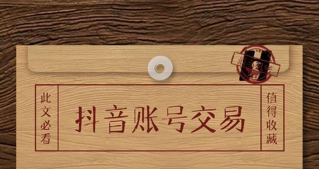 千万不要做这样的抖音账号！（如何避免成为低俗抖音账号？）