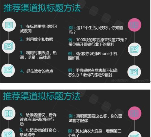 掌握短视频爆款标题的绝招（教你如何写出能吸粉无数的标题）
