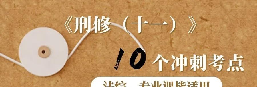 短视频内容创作的4大知识点（提高短视频创作水平，掌握这些技巧不可少！）